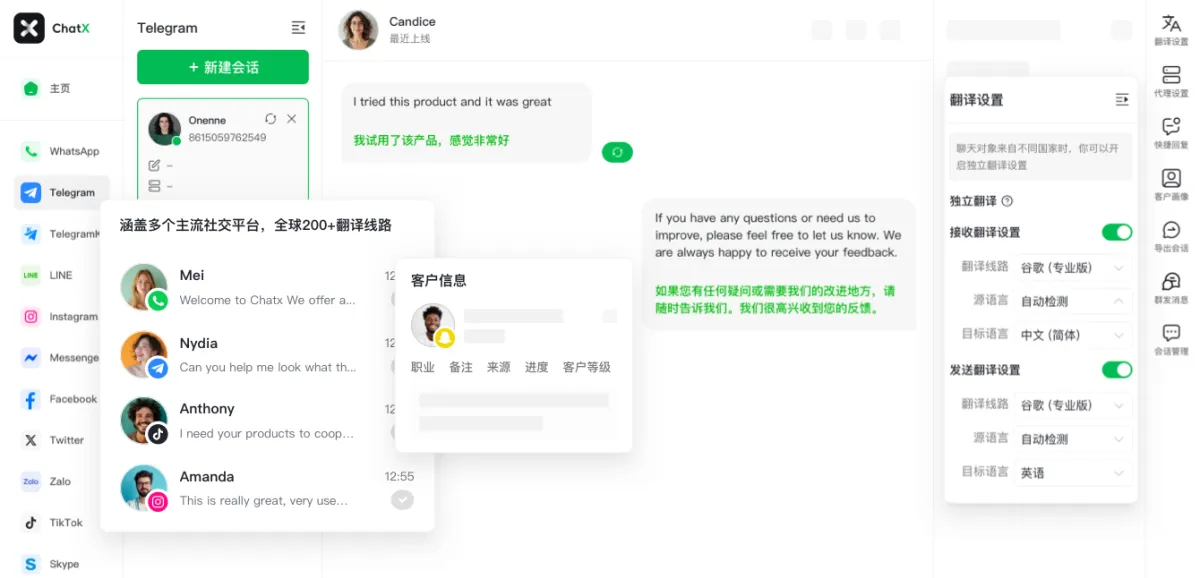 chat-x-banner